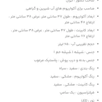 آکواریوم بک سامپ شرکتی با پایه|ماهی|تهران, آسمان|دیوار