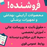 جذب بازاریاب
