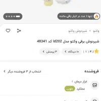 گهواره برقی،شیردوش برقی|اسباب و اثاث بچه|قزوین, |دیوار