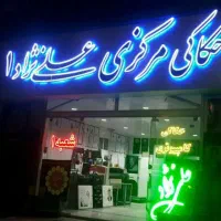 نیازمند نیروی جوان