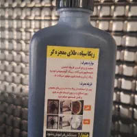 ریکا سیاه طلای معجزه گر