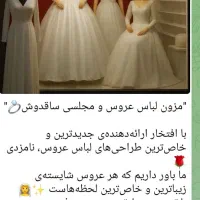 مزون ساقدوش..