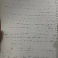 تدریس شیمی سال آخر