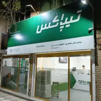 نیروجهت توزیع وکاردفتری