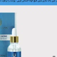 سرم های مغذی لاکچری کوین