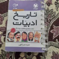 کتاب کنکور انسانی|کتاب و مجله آموزشی|نیشابور, شهید بهشتی|دیوار