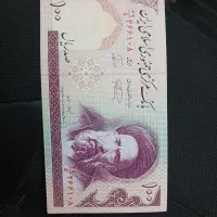 اسکناس قدیمی