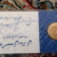 ربع سکه 86 بانکی پملپ