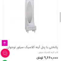 فروش تخت نوجوان و پاتختی با پنل آینه برند آپادانا|تخت و سرویس خواب|تهران, یوسف‌آباد|دیوار