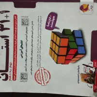 گام به گام نهم جامع EQ نهم و هشتم و کتاب ۳۱ استان|لوازم التحریر|تهران, شهرک شریعتی|دیوار
