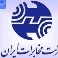 دوخط تلفن ثابت ارغوان پنجم اندیشه
