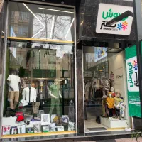 استخدام فروشنده