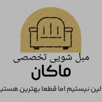 مبل شویی تخصصی ماکان