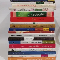 حراج کتابهای روانشناسی موفقیت کتابفروشی میم عمارلو
