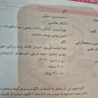 موج آزمون زیست|کتاب و مجله آموزشی|محمدشهر, سیدآباد|دیوار