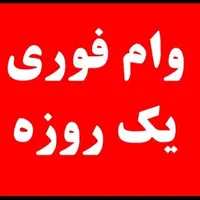 وام ام