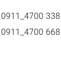 خط رند ۹۱۱ صفر دائمی