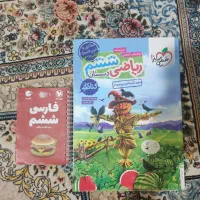 کتاب کار ششم ابتدایی