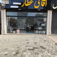 واگذاری عطاری با تمامی لوازم