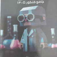 جزوه استاد هادیان فرد سالیانه ۴۰۵|کتاب و مجله آموزشی|تهران, فلسطین (میدان انقلاب)|دیوار