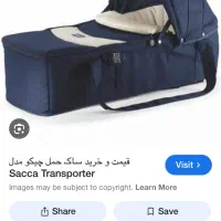 ساک حمل نوزاد چیکو