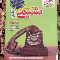 کتاب تست جامع سه پایه دهم یازدهم و دوازدهم تجربی|لوازم التحریر|اصفهان, تخت فولاد|دیوار