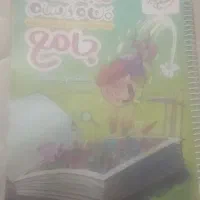 کتاب درسی ماجراهای من و درسام