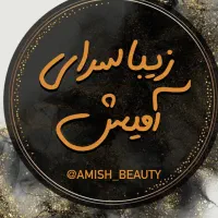 استخدام ناخنکار و غیره سالن پاداد