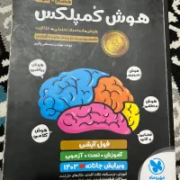 کتاب هوش کمپلکس و ۳۱استان|کتاب و مجله آموزشی|ری, بی‌بی شهر بانو|دیوار
