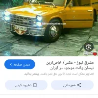 نیسان بار....