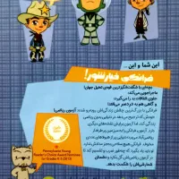 کتاب های کمیک و کتاب داستان بیشتر انتشارات پرتغال|کتاب و مجله آموزشی|تهران, علم و صنعت|دیوار