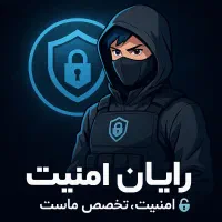 نصب دوربین و سیستم امنیتی رایان امنیت