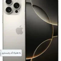 ایفون 16 پرو مکس اکبند