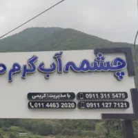 اماده حرکت از مشهد بصورت ۲۴ ساعته