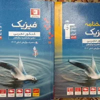 کتاب تست فیزیک