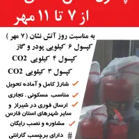 کپسول آتش نشانی به مناسبت روز آتش‌نشان ( ۷ مهر )|ابزارآلات|شیراز, صاحب الزمان|دیوار
