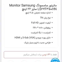 مانیتور ۲۲ اینچled سامسونگ|قطعات و لوازم جانبی رایانه|قزوین, |دیوار