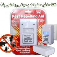 دورکننده حشرات صوتی پلاس(اصلی)|سایر لوازم برقی|تبریز, |دیوار