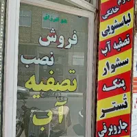تعمیرات لوازم خانگی لباسشویی جاروبرقی  پنکه وماکرو|خدمات پیشه و مهارت|قم, نخودی|دیوار