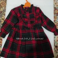 لباس درحد نو|لباس|قروه, |دیوار