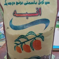 برنج پاکستانی انبه اصلی کالابرگ