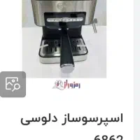 دستگاه اسپرسو دلوسی ایتالیا نیمه صنعتی زیر قیمت|سماور، چای‌ساز، قهوه‌ساز|شهریار, کهنز|دیوار