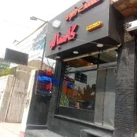 به یک نفر جهت کار در فست فودنیازمندیم فوری