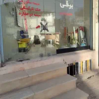 مغازه با اجاره داده میشود