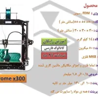پرینتر سه بعدی|پرینتر، اسکنر، کپی، فکس|تهران, دارآباد|دیوار