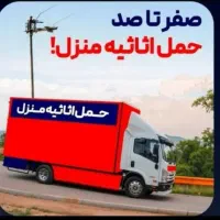 باربری بهاران شاندیز فلاح شهرک ولیعصر(خاور نیسان)|خدمات حمل و نقل|تهران, فلاح|دیوار