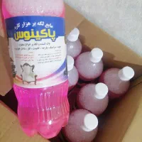 پاکینوس|مواد شوینده و دستمال کاغذی|اهواز, پردیس|دیوار