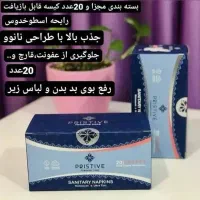 نوار بهداشتی پریستیو