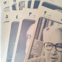 مجله های قدیمی