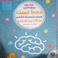 کتاب تیزهوشان مهروماه|کتاب و مجله آموزشی|قم, قم نو|دیوار